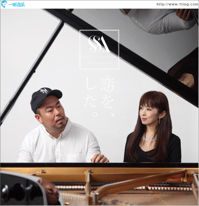 恋を、した。e.p. (Single)