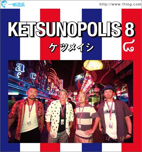 KETSUNOPOLIS 8