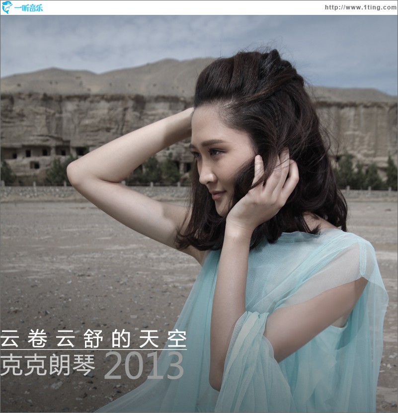 云卷云舒的天空(单曲)