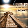 玛雅传说(单曲)