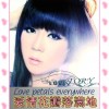 爱情花瓣落满地(单曲)