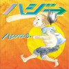 日本群星 our days。 ～僕らの日々～ 试听