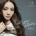 Feel your heart(单曲)