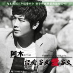 爱在现实面前(单曲)