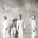 夢1号 (Single)详情
