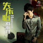 失乐怡详情