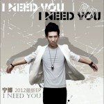 I Need You(单曲)详情