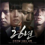 26年 OST