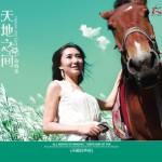 醉丽江(单曲)详情