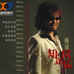 知足常乐(EP)详情