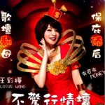 不惊行情坏