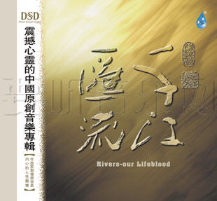 千江汇流