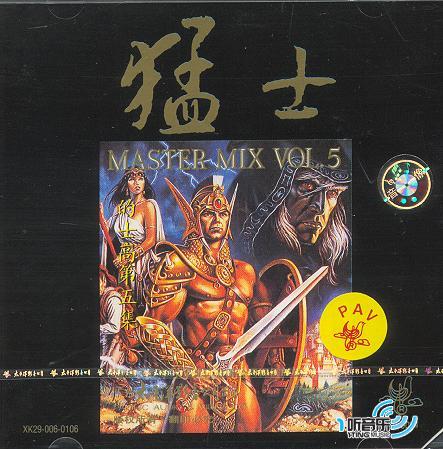 猛士第五集