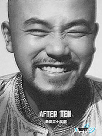 After Ten 黄伟文十年选