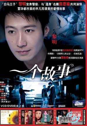 一个故事