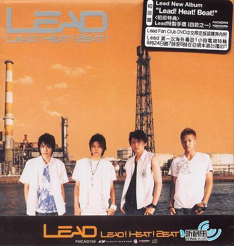 Lead!Heat!Beat!