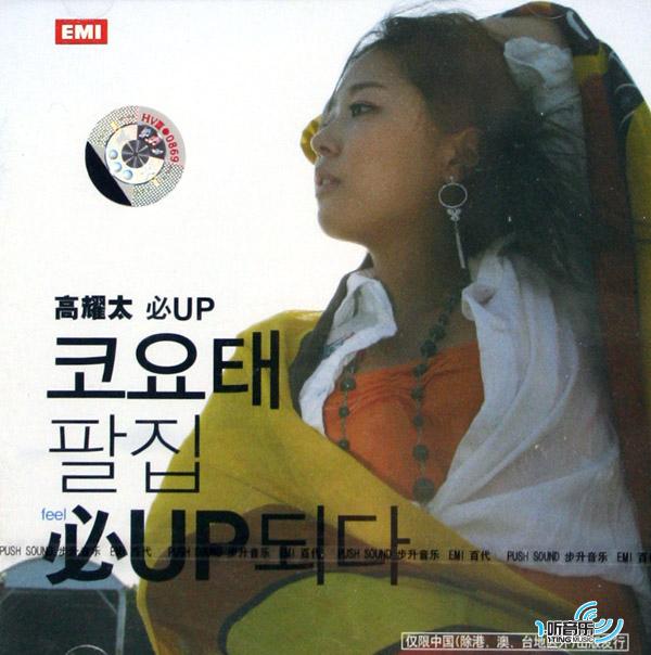 必Up