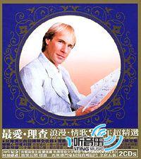 最爱理查,浪漫情歌30年超精选