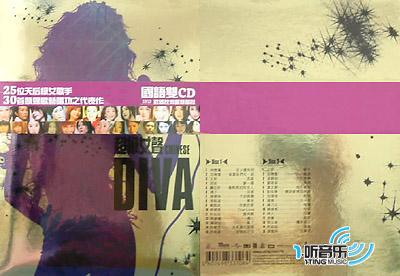 超级女声(Chinese Diva)