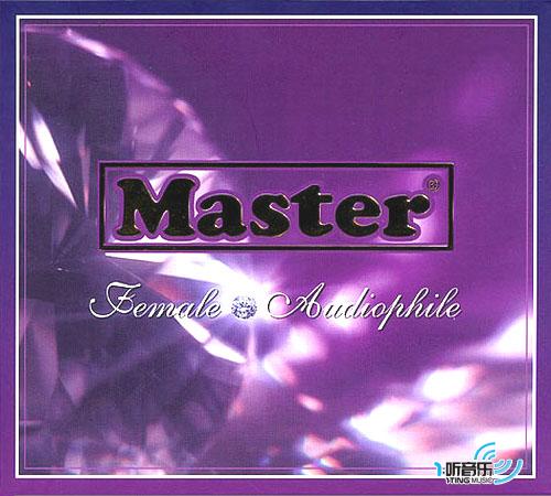 超级女声精华集 Female Audiophile