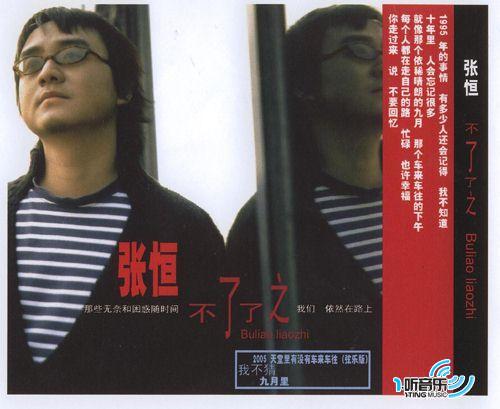 不了了之[授权版]