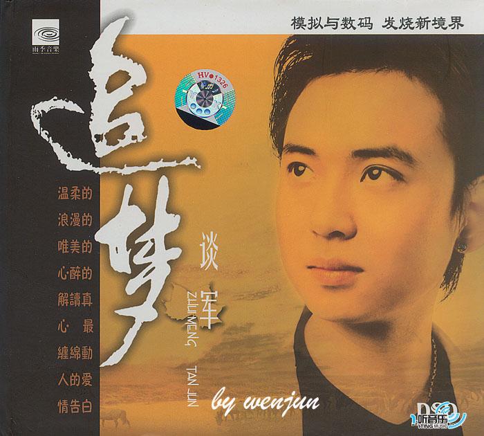 追梦