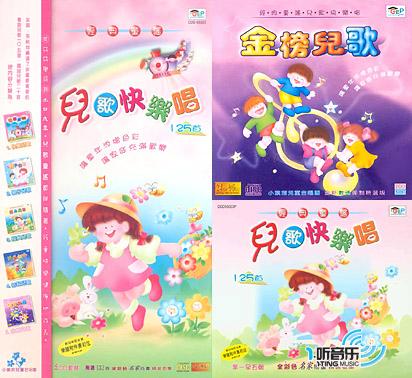 金榜儿歌(经典童谣儿歌快乐唱Vol.5)