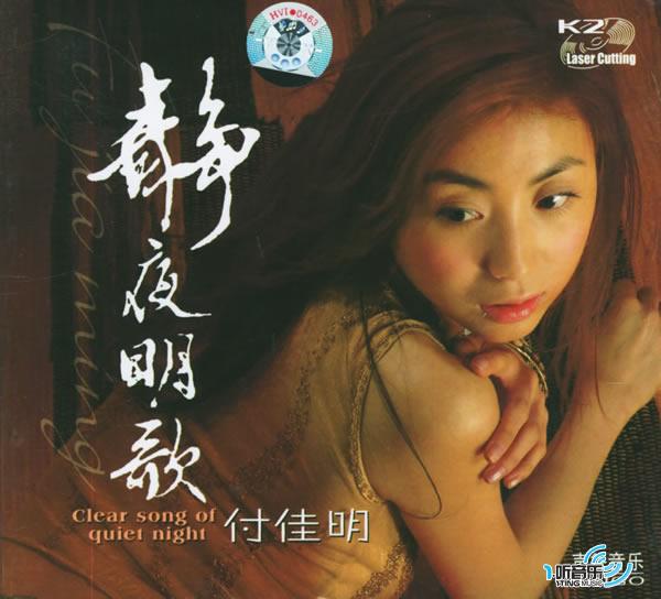 静夜明歌
