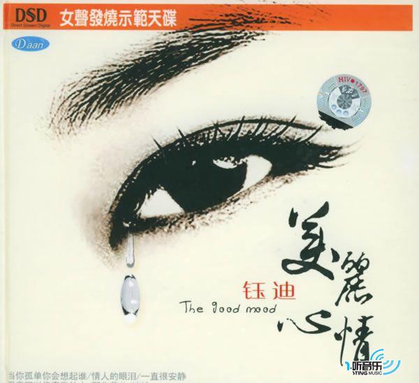 美丽心情
