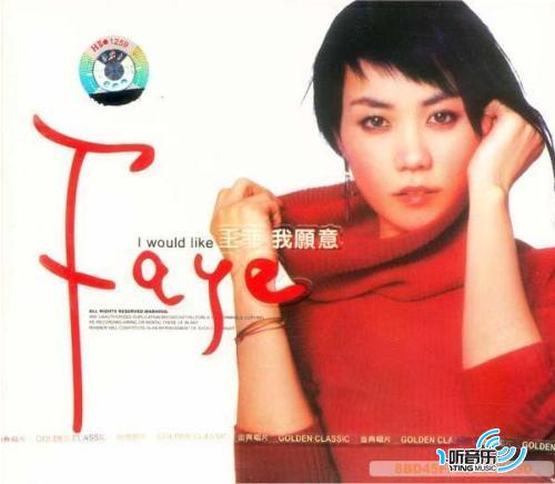 我愿意(内地版)