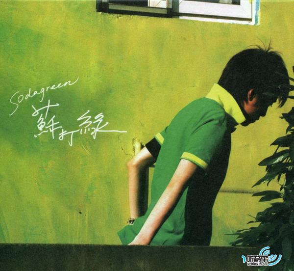苏打绿(Soda Green)同名专辑