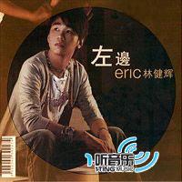 左边(预售版)