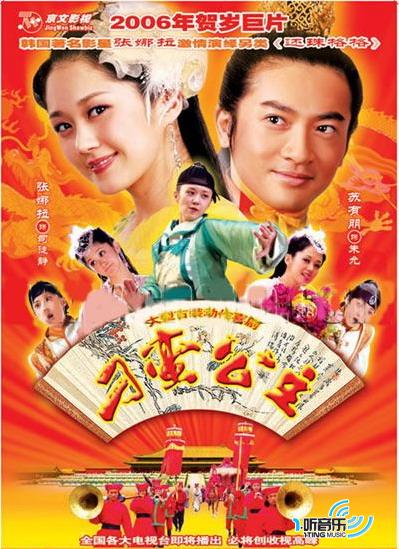 刁蛮公主OST(要听预听版)