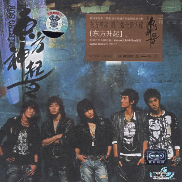 Rising Sun