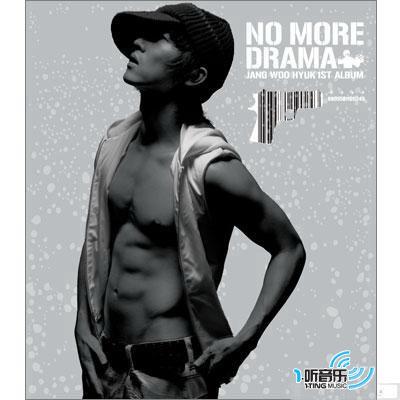 No More Drama(要听试听版)