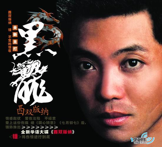 西双版纳[授权版]