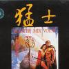 舞曲 Dancin On A Saturday Night 劲舞周末夜 - B.Blue 试听