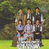 亚卡比枪击事件 凡士达少年 Friends-Ter - 吴家颖 (Kary)/阮小仪/森美/薛凯琪 试听