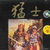 舞曲 Nothing's Gonna Stop Me Now 没法停止的爱 - Deborah Hansa 试听