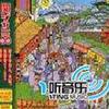 関ジャニ∞ 桜援歌(Oh!ENKA) 试听