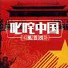 杂锦合辑 丁香花 - 唐磊 试听