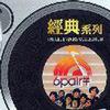 杂锦合辑4 那一天 - 曾路得 试听