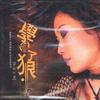 阿紫 THE COLOR OF THE NIGHT 试听
