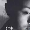 窦唯&译乐队 2'47