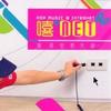 杂锦合辑 猪之歌 试听