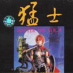 猛士第九集