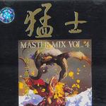 猛士第四集