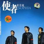 索非娅SOPHIA详情