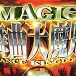 舞曲大魔咒3