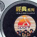 6Pair半(Sony/BMG经典系列)